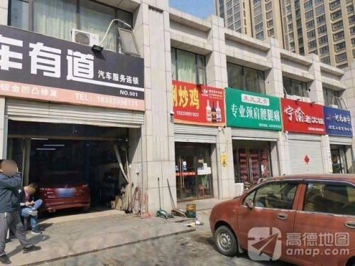 名仕·爱车有道汽车服务连锁