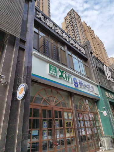 新兴药房天悦城店