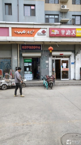 长安旺顺手机维修中心(海光苑店)
