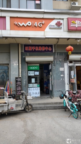 长安旺顺手机维修中心(海光苑店)