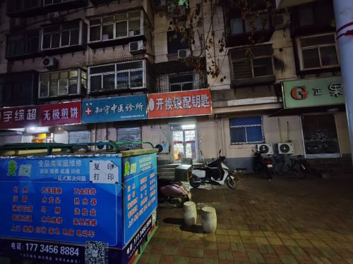 开锁配钥匙