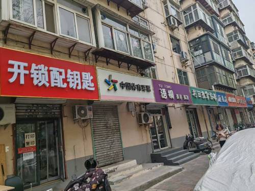 开锁配钥匙