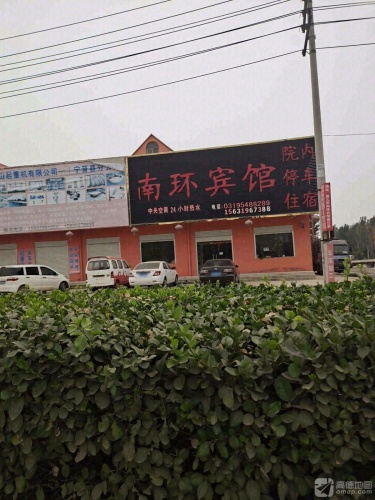 南环宾馆