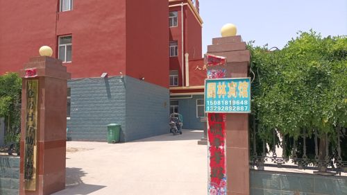 园林宾馆