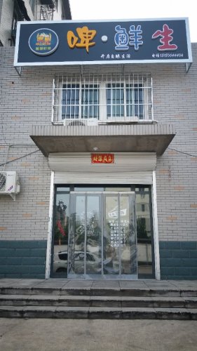 啤鲜生精酿鲜啤