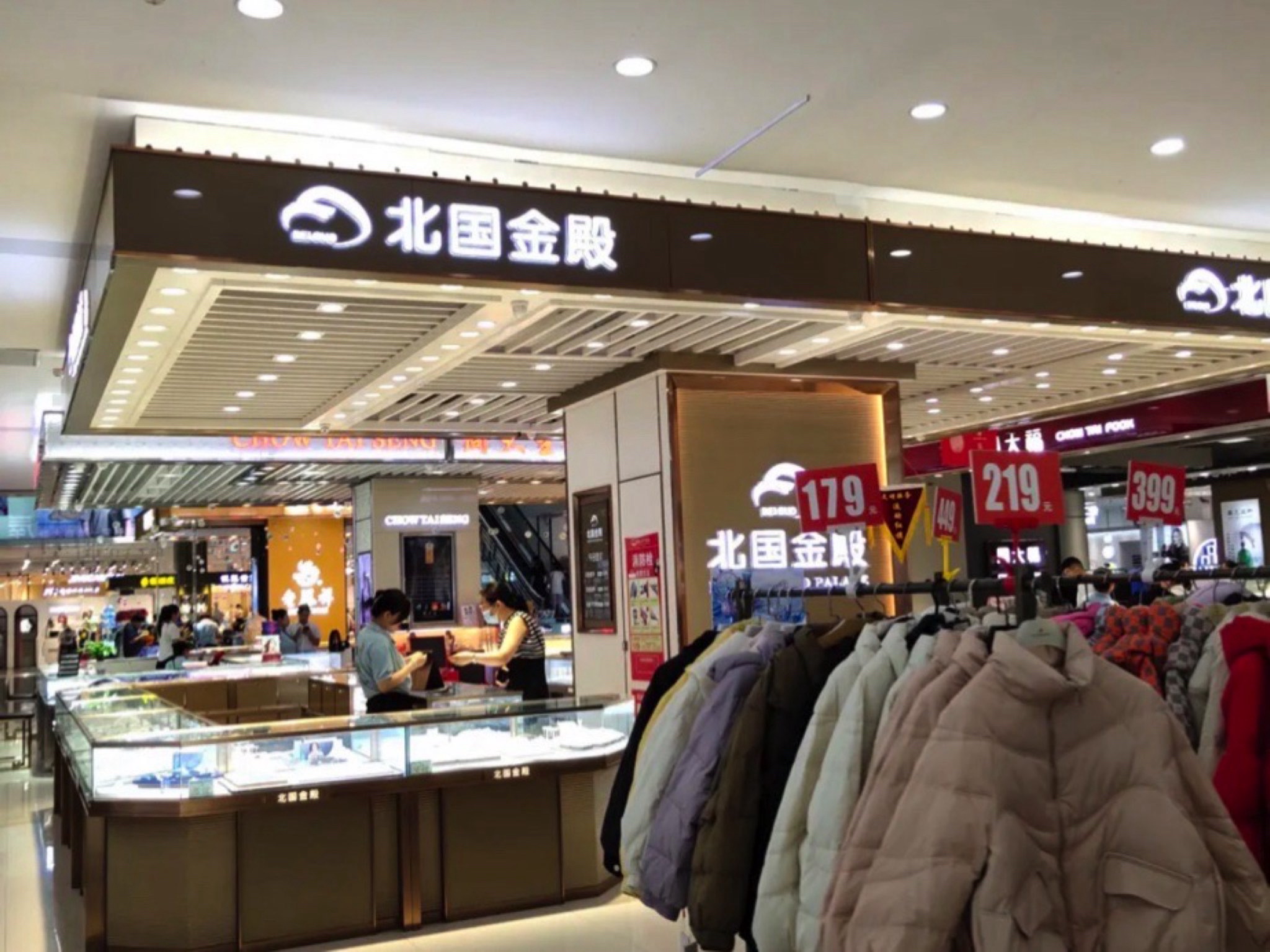 北国超市(藁城店)