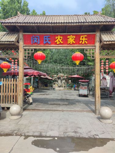 闵氏酒店
