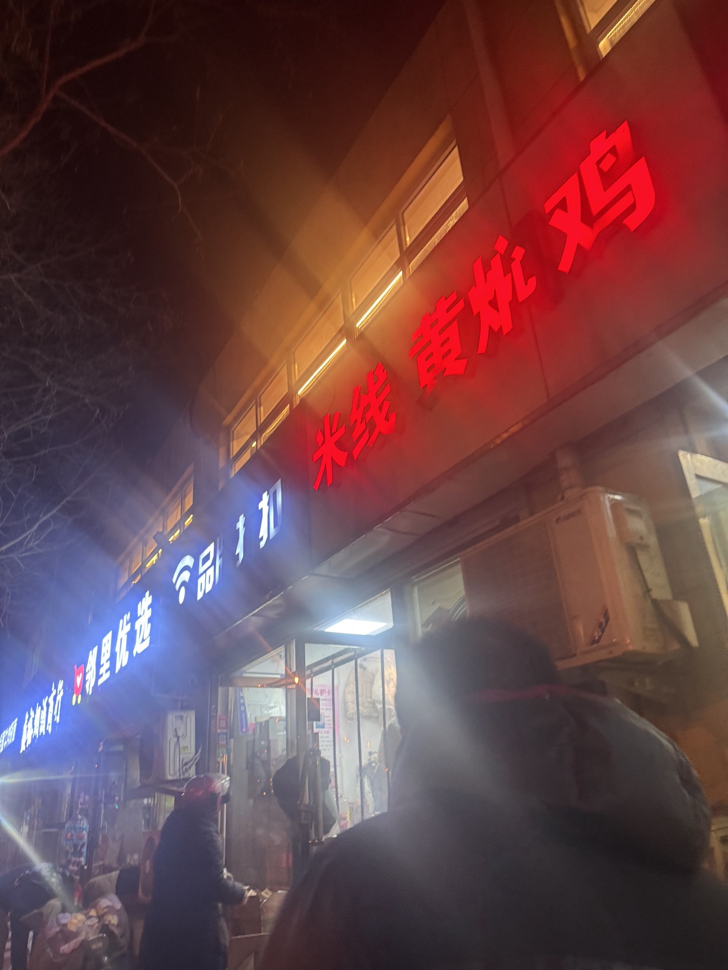 于师傅米线·黄焖鸡(天然城店)