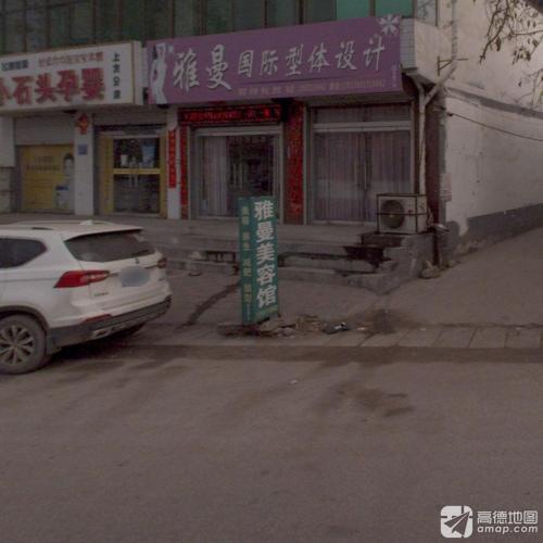 雅曼国际型体设计