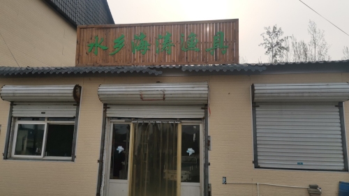 水乡海涛渔具
