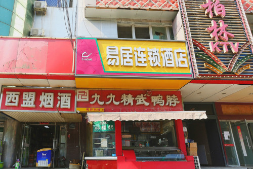 易居酒店(联盟路柏林庄地铁站店)