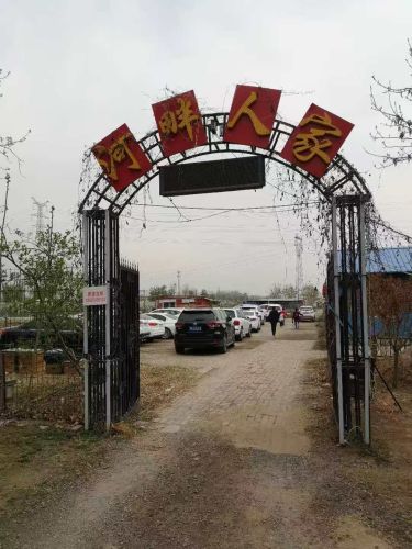 河畔人家(柳荫街店)