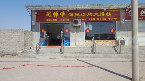 冯师傅海鲜烧烤小龙虾