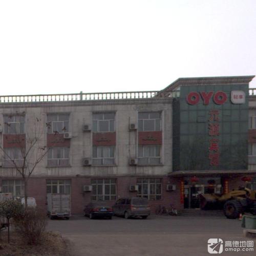 OYO元源宾馆