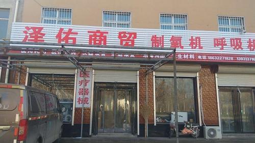 定州市泽佑商贸有限公司