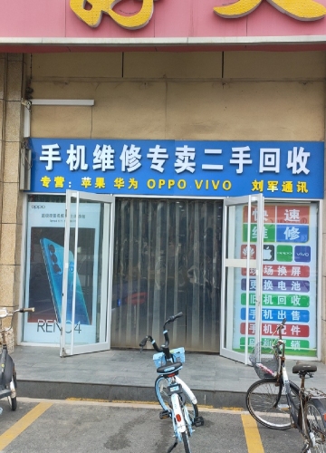 刘军通讯