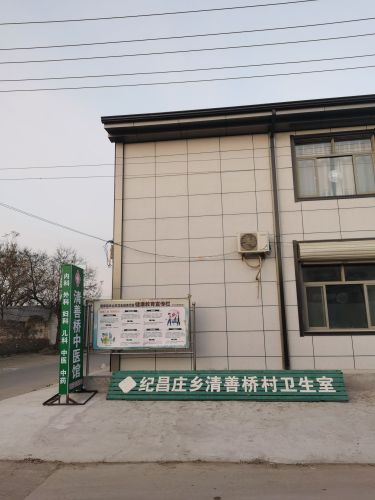 清善桥中医门诊