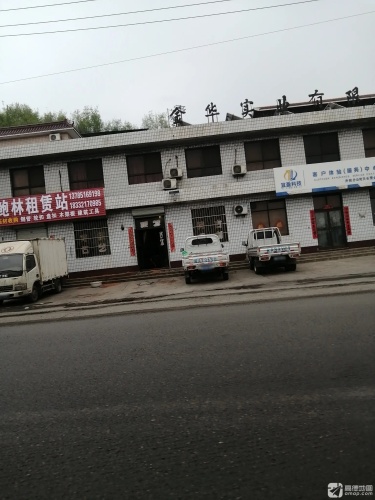 金华实业有限公司