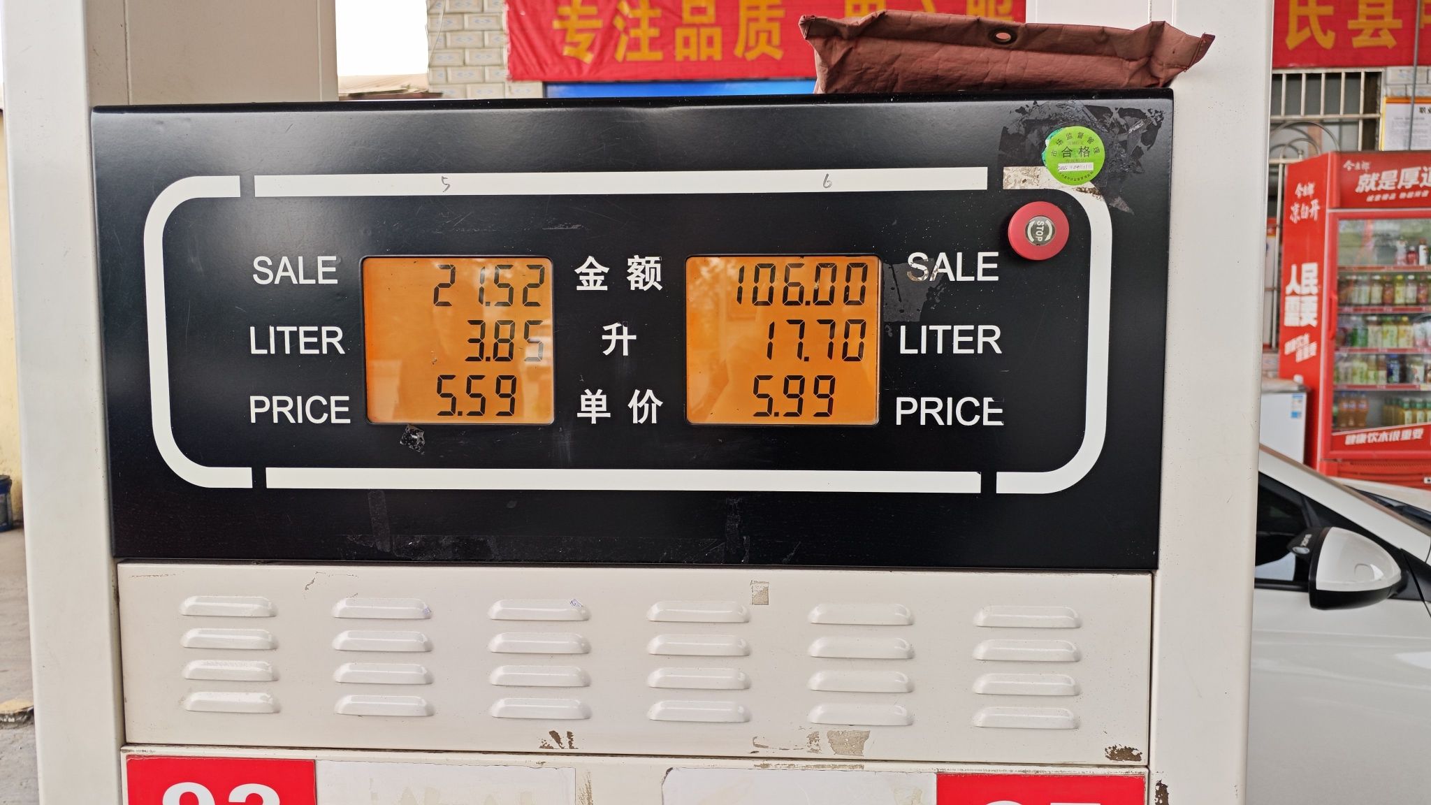 元氏县中海加油有限公司第一加油站