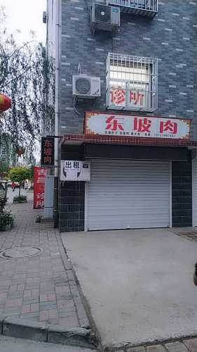 吉昌诊所