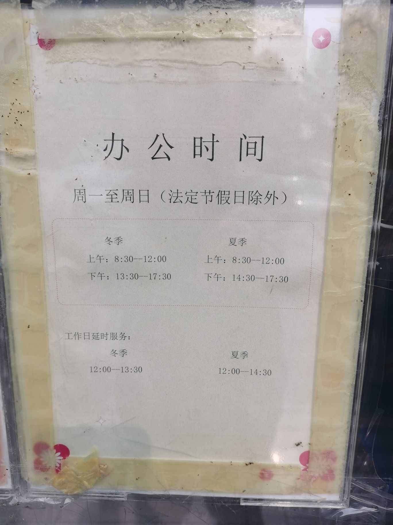 鹿泉区不动产登记交易大厅