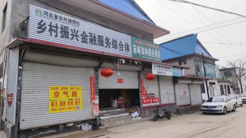 井陉县吴家窑乡苗峪双林综合商店