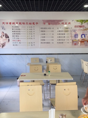 天津老城里鼓楼二姑包子(西王总店)