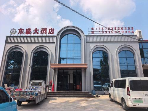 东盛大酒店(滨榆线店)