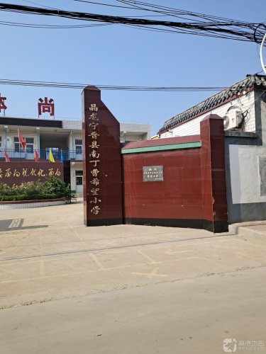 晶龙宁晋县南丁曹希望小学
