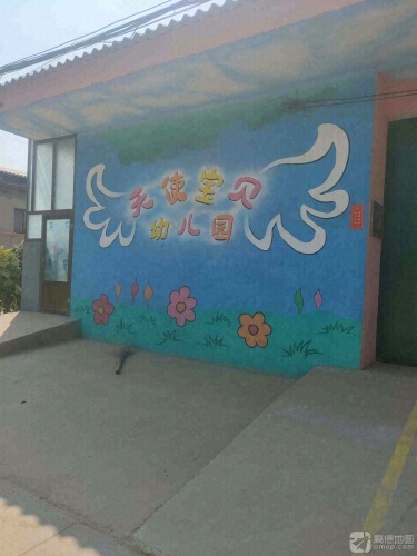 天使宝贝幼儿园