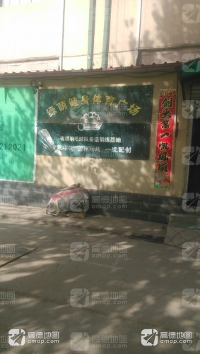 绿荫广场