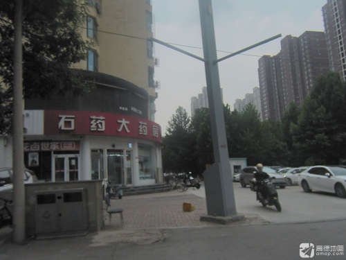 石药大药房(民生路店)