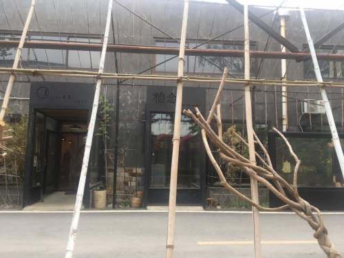 几人衣饰(食草堂艺术园区店)