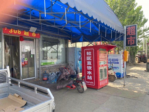308超市