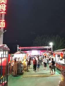 新城铺夜市