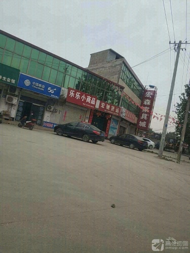宏森家具城