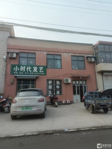 小时代发艺