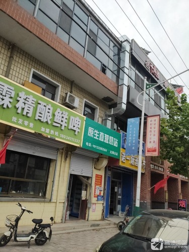 诺一烟酒超市