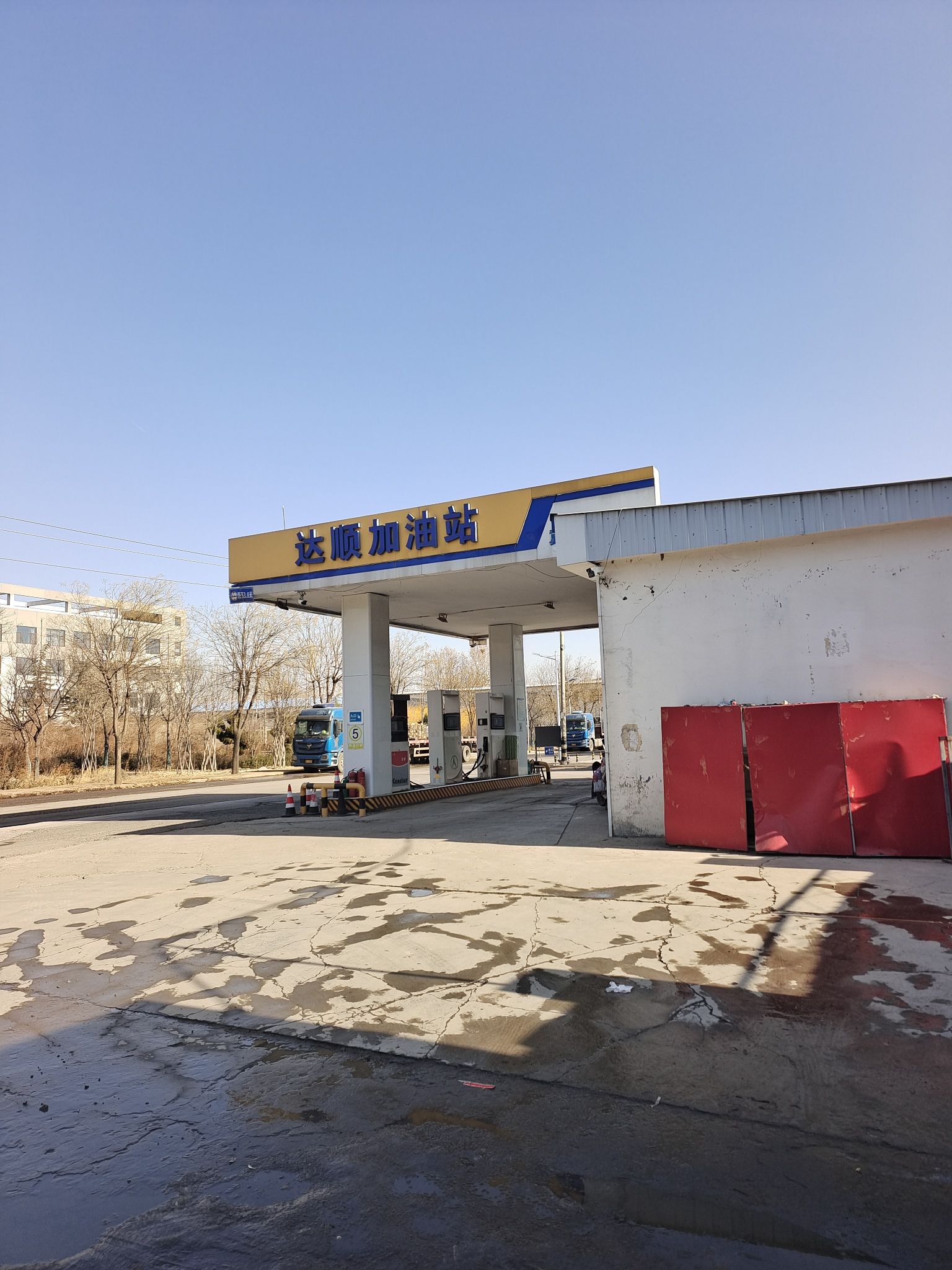 达顺加油站