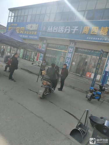 阳光宝贝孕婴生活馆(振兴路店)