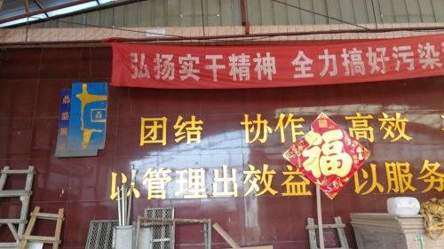 石家庄镤金装饰工程有限公司