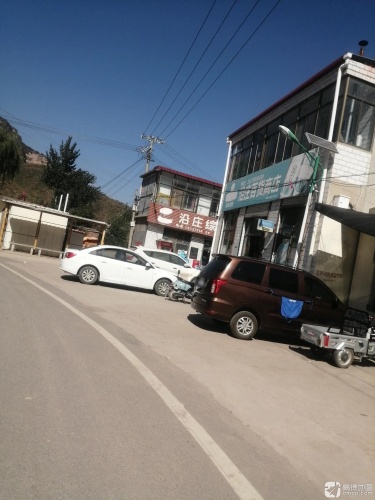 沿庄综合商店