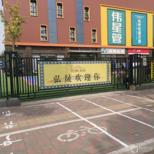 弘晟幼儿园