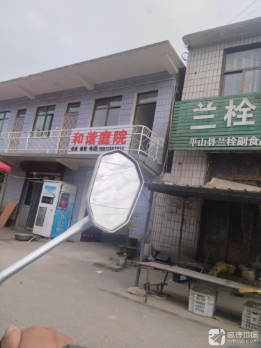 和谐庭院