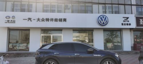 一汽大众特许经销商(北环路店)