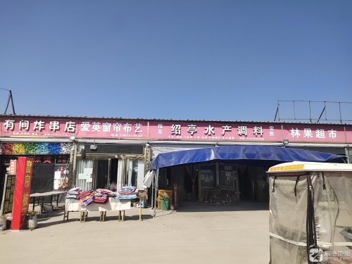 爱英窗帘棉被