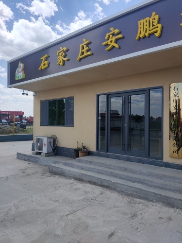 石家庄安鹏运输有限公司