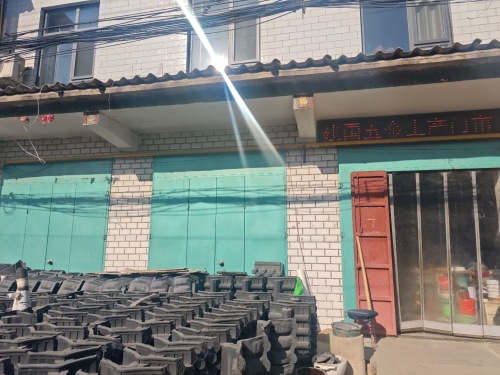 建国五金土产门市
