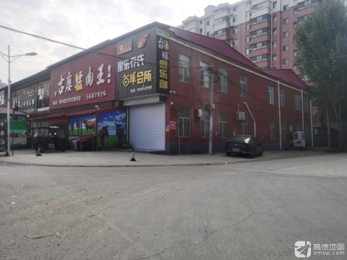 星乐乔氏台球会所