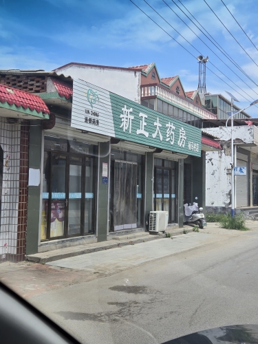 新正大药房(杨马村店)